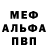 A-PVP Соль JaNee DitDat