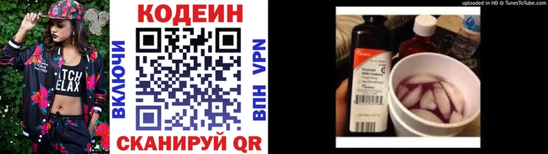 Codein напиток Lean (лин)  МЕГА вход  Няндома  цены  