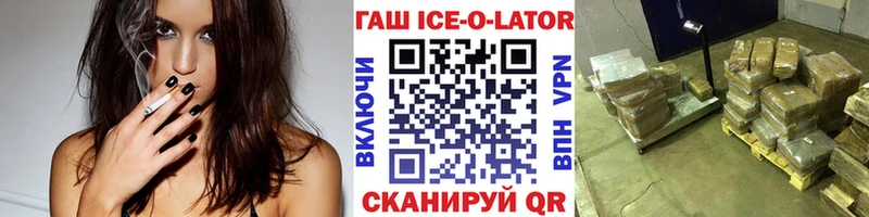 ГАШ ice o lator  Няндома 