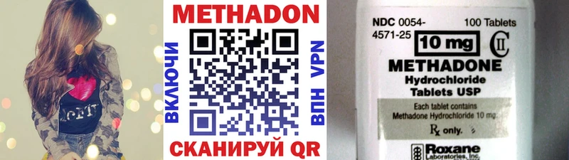 МЕТАДОН кристалл  Няндома 